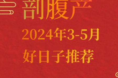 3月29吉日查询_3月29日吉日查询指南