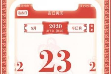 3月16结婚吉日 2020年1月16日老黄历网择吉