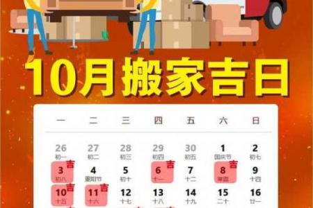 02年九月搬家吉日 搬家吉日吉时
