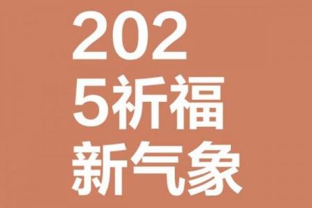 2月祈福吉日2024 2024年2月最佳