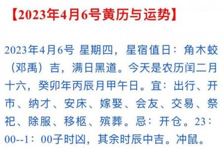 03年闰二月黄历吉日查询（闰二月是多出来一个月吗）