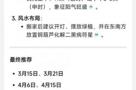 2月搬家吉日查询 2020年1月6日搬家黄道吉日