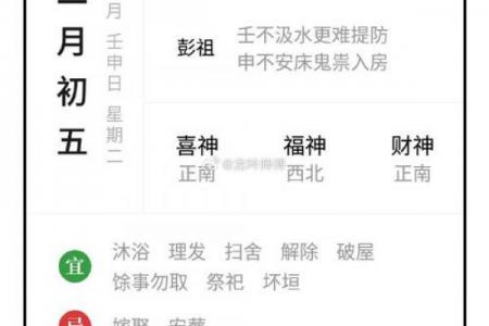 1月洗澡吉日2024 农历洗澡吉日